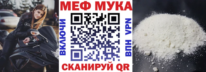 Мефедрон кристаллы  MEGA ТОР  Себеж 