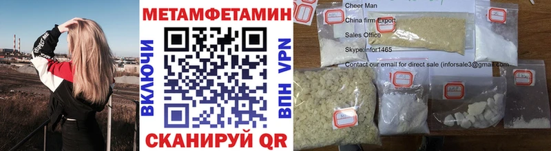 Первитин мет  hydra зеркало  Себеж  даркнет сайт 