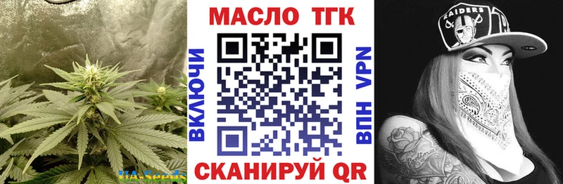ТГК гашишное масло  Себеж 